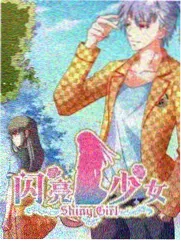 野径越野综艺海报